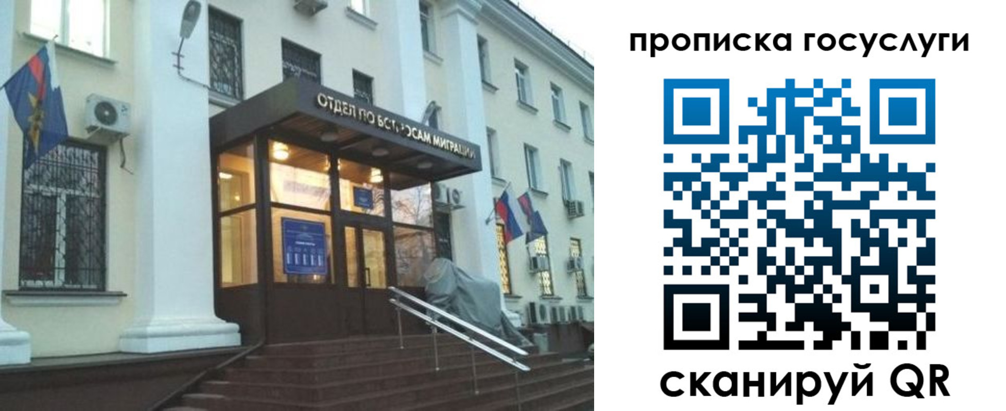 прописка для школы в Новоалександровске