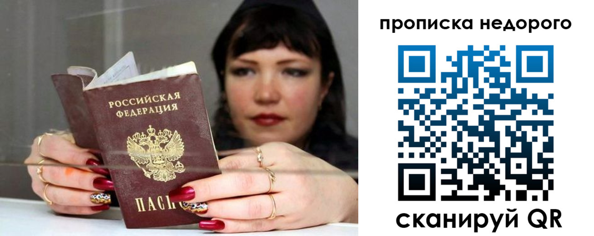 временная регистрация купить в Новоалександровске
